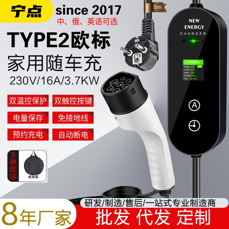GBT Russian version TYPE2 European standard CCS2 cross-border EU charging gun with car charger TYPE2 US standard J1772