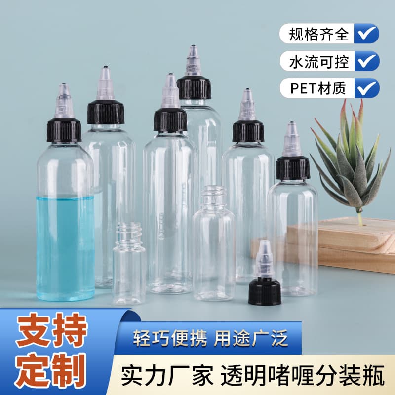 Clear Gel Bottle Stock 30ml 50ml 100ml Plastic Nozzle Bottle PET Pigment Dispensing Bottle Liquid Squeeze Bottle