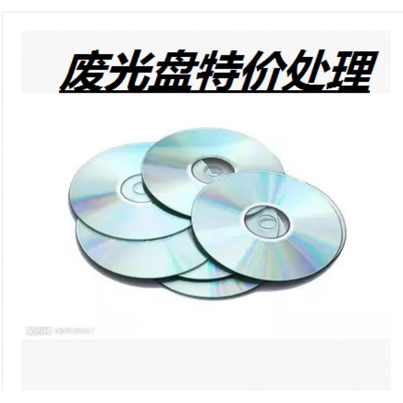 Decorative Waste Discs, Badly Burned Discs, Leech Catching Discs, VCD DVD Bird Repellent Discs, 100 Pieces with Free Shipping