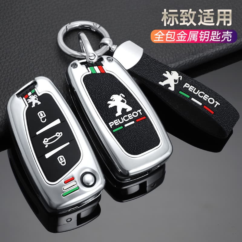 Peugeot Car Key Case Cover for Dongfeng Peugeot 408 4008 508 5008 2014 Folding Full Wrap Buckle Set