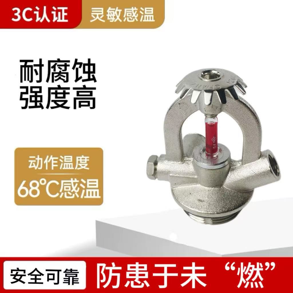 Suspended HFC-227ea Fire Suppression Nozzle, 68°C Fixed Temperature Control