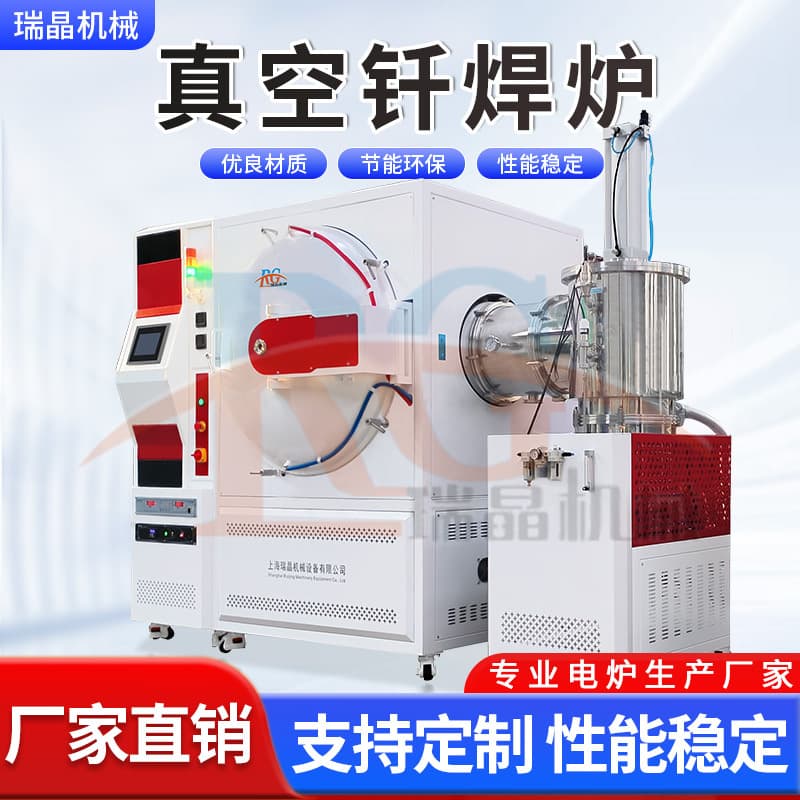 High-Temperature 1700°C Sintering Furnace Copper Vacuum Brazing Heat Treatment Furnace Ceramic Metallization Brazing Furnace