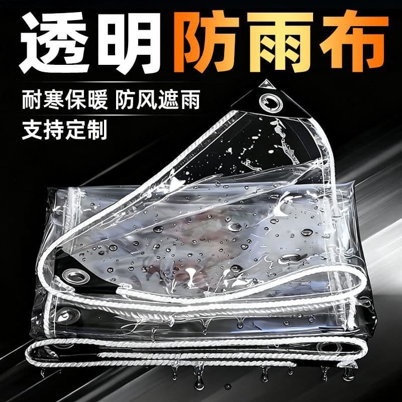 Extra Thick PVC Transparent Rainproof Outdoor Waterproof Canvas Stall Transparent Wind Curtain Windproof Cold-proof Curtain Tarpaulin
