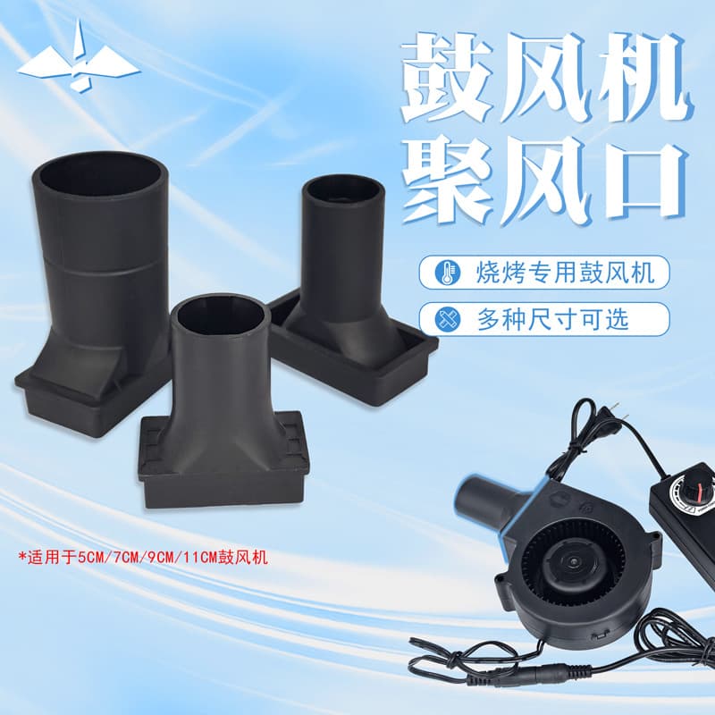 Round Head 7530/9733/12032 Turbo Blower Outlet Case Simple Heat Sink Round Hole Concentrator