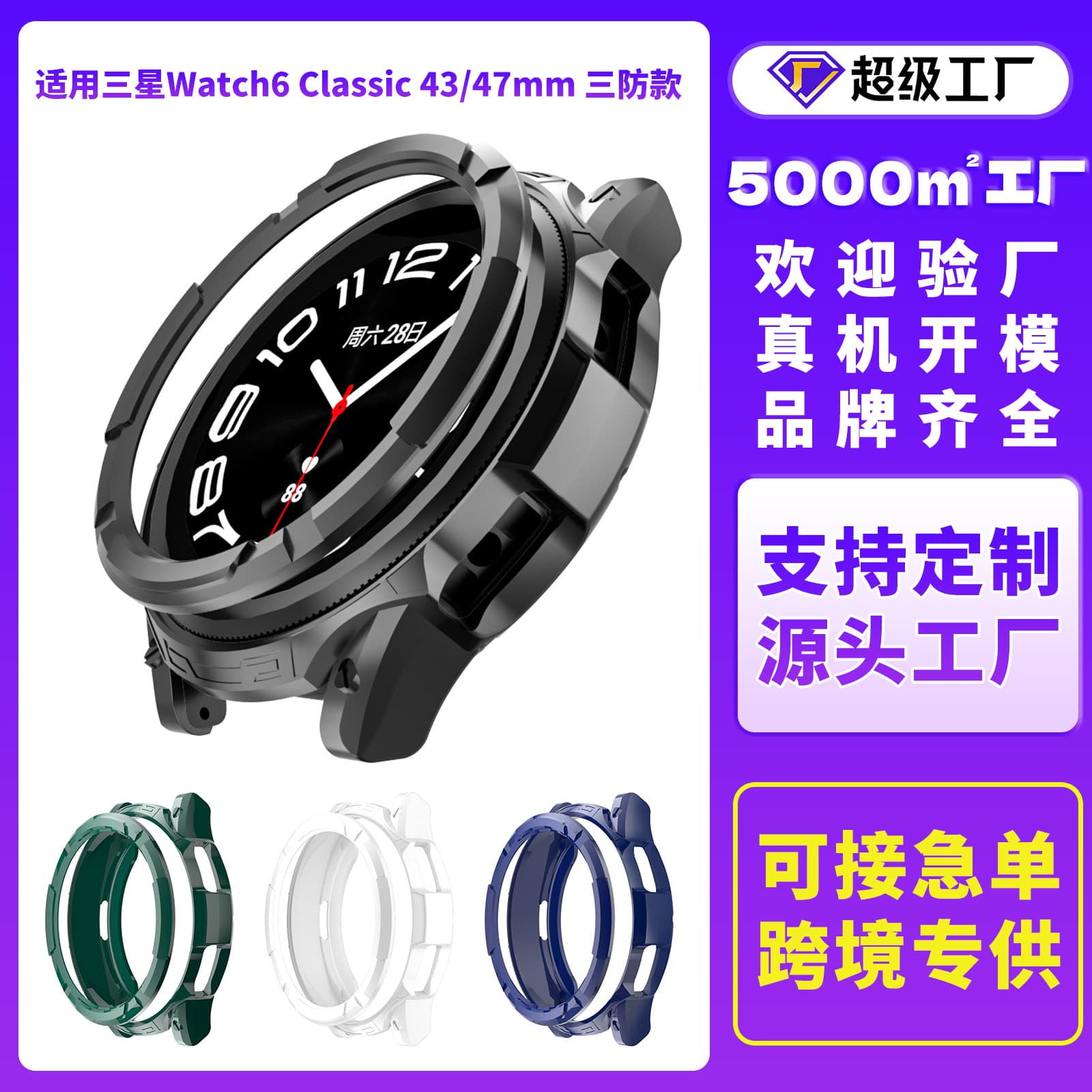 Compatible with Samsung Galaxy Watch6 Case PC Rugged Samsung Watch 6 Half-Cover Protective Case