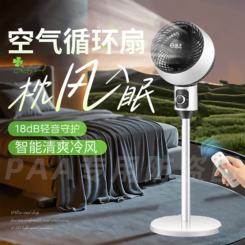 New 2025 Air Circulator Fan, Quiet Home Electric Fan, High Wind Power, Small Tabletop Smart Floor Fan