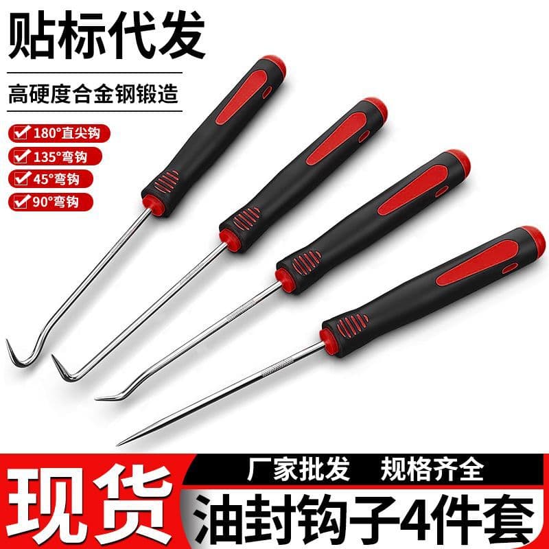 4-Piece Oil Seal Screwdriver Pulling Hook Set, Oil Seal Screwdriver Puller, Disassembly Hook, Tire Repair Automotive Maintenance Tool