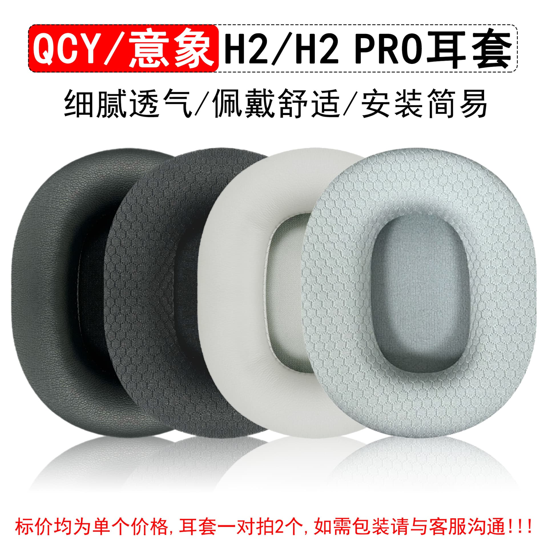 Compatible with QCY Imaginary H2 Earpads, H2 PRO Ear Cushions, H2 Over-Ear Headphone Sponge Covers, Leather Covers Replacement Accessories