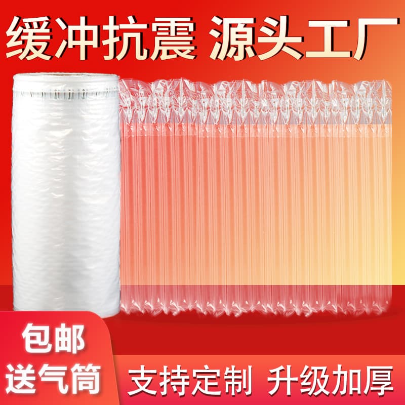 In-Stock Bubble Column Bags Manufacturer Fruit Air Column Bags, Inflatable Column Rolls for Express Cushioning Packaging, Filling Air Bags Wholesale