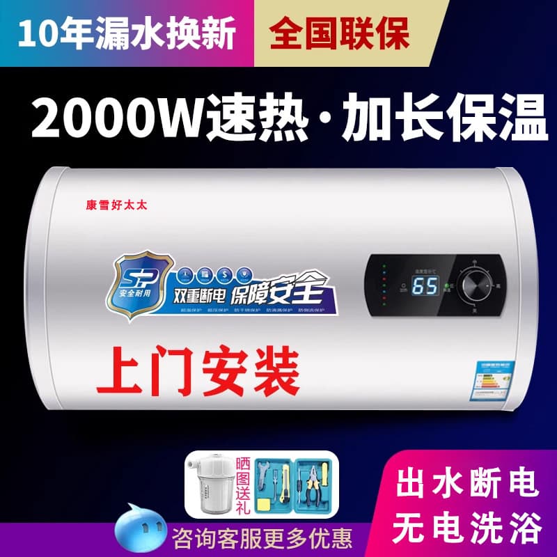 Haotaitai Electric Water Heater with Installation Service, Household with Water-out Power-off, Bathroom Round or Flat Tank for Rentals and Showering