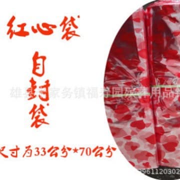Thick 1.8-silk OPP red heart bags for ingots, gold bars, gifts, self-sealing transparent bags.