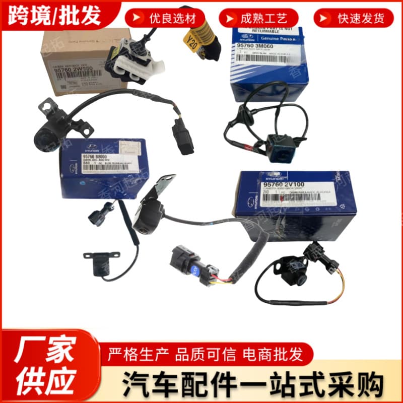 Cross-border e-commerce 957603T000 95760-3T000 95760-C2101 Compatible with Hyundai Kia Camera
