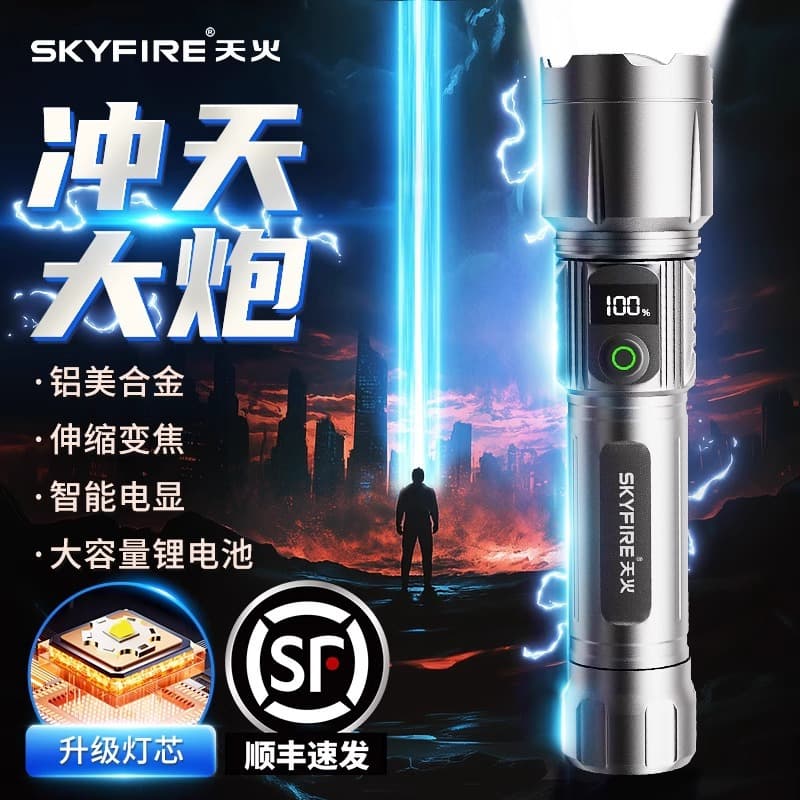 Tianhuo Ultra Bright Flashlight, Rechargeable, High Power, Outdoor Long Range, Multifunctional Tactical White Laser 26800 Rechargeable Flashlight