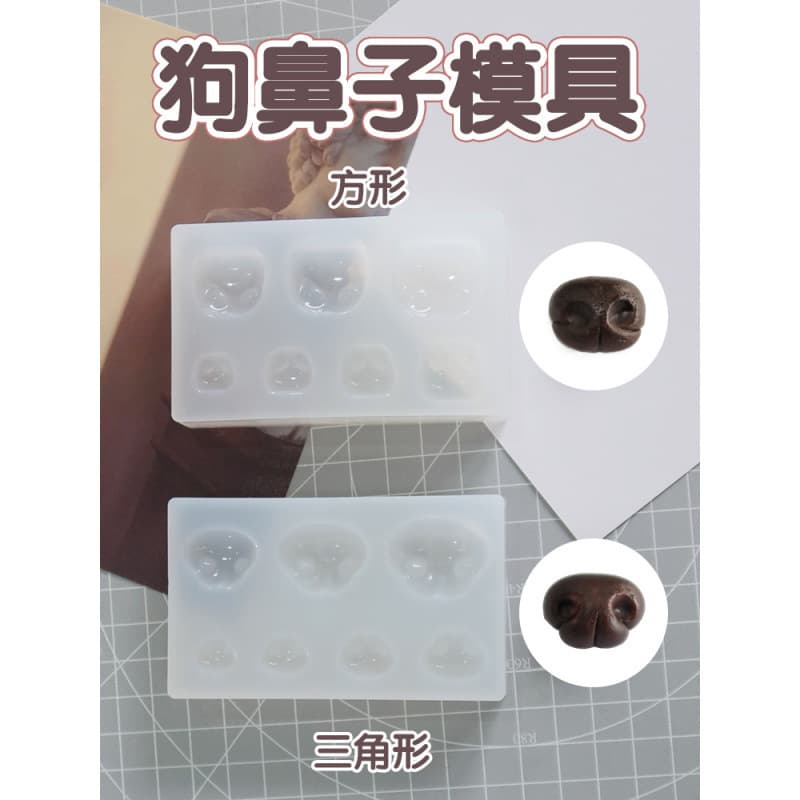 Wool Felt Nose Accessories Mold for Cat and Dog Handmade Tools DIY Material Kit Horn Brush
