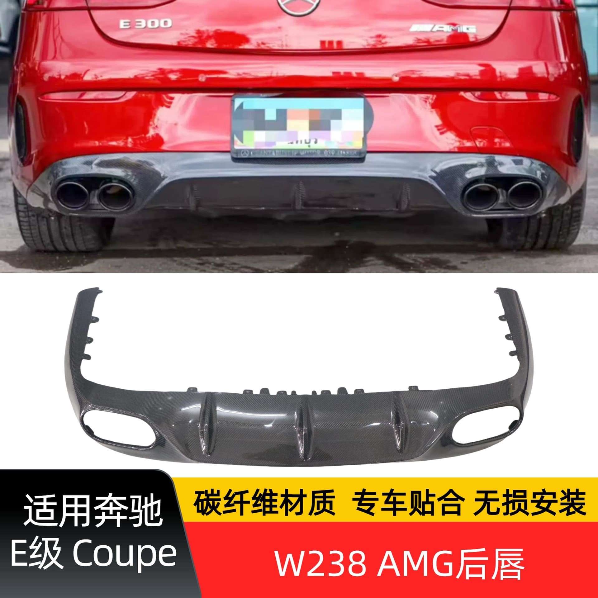 Carbon Fiber AMG Rear Lip Diffuser for Mercedes-Benz E-Class Coupe W238 E-Class Coupe Rear Diffuser Tail Lip