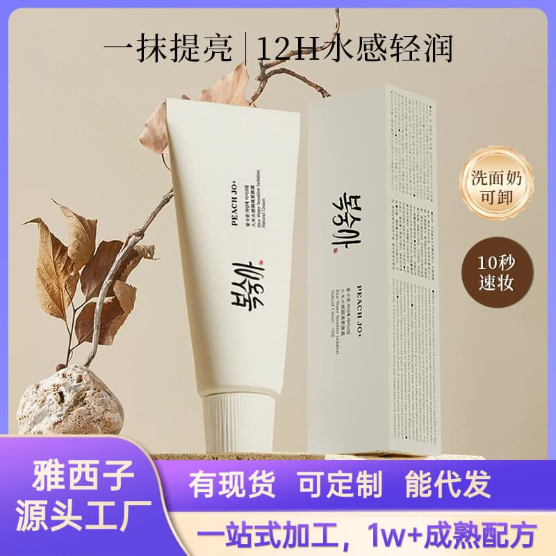 Korean Style Popular Rice Water Tone-Up Cream Face Cream Lazy Cream Bare Face Student Korean Women Tone-Up Cream Milky White