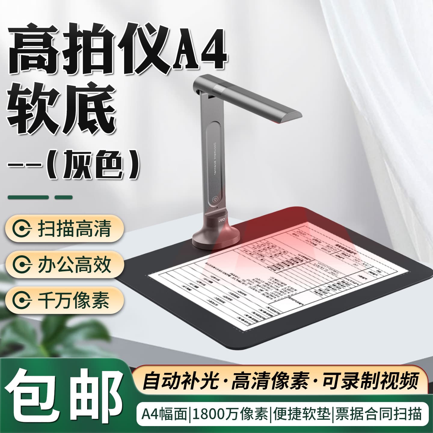 Deli GK632 high-definition camera teaching booth high-definition scanner a4a3 calligraphy bill contract office scanner
