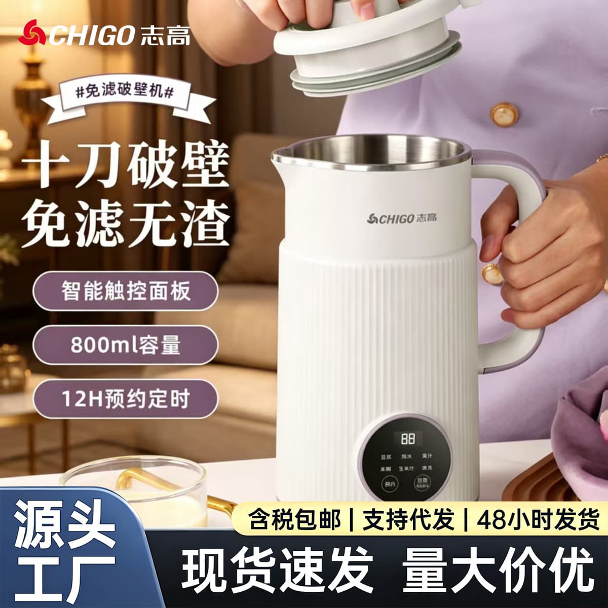 Zhigao Blender for Home Use, Multifunctional Soy Milk Maker, Baby Food Processor, Touch Control Juicer, Food Processor, Multifunctional Mixer