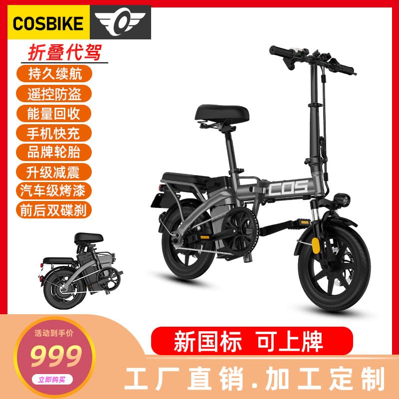Tianjin electric bicycle folding electric vehicle lithium battery electric vehicle driving moped vehicle adult small battery vehicle
