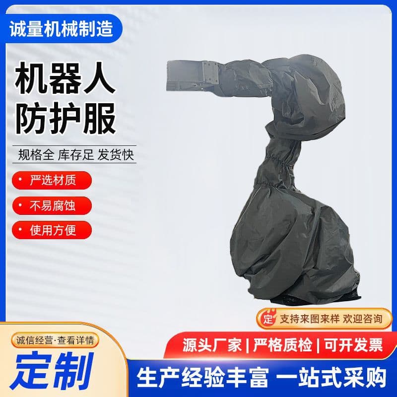 Industrial robot protective suit waterproof fabric heat insulation high elasticity anti-static UV protection collaborative robot protective suit