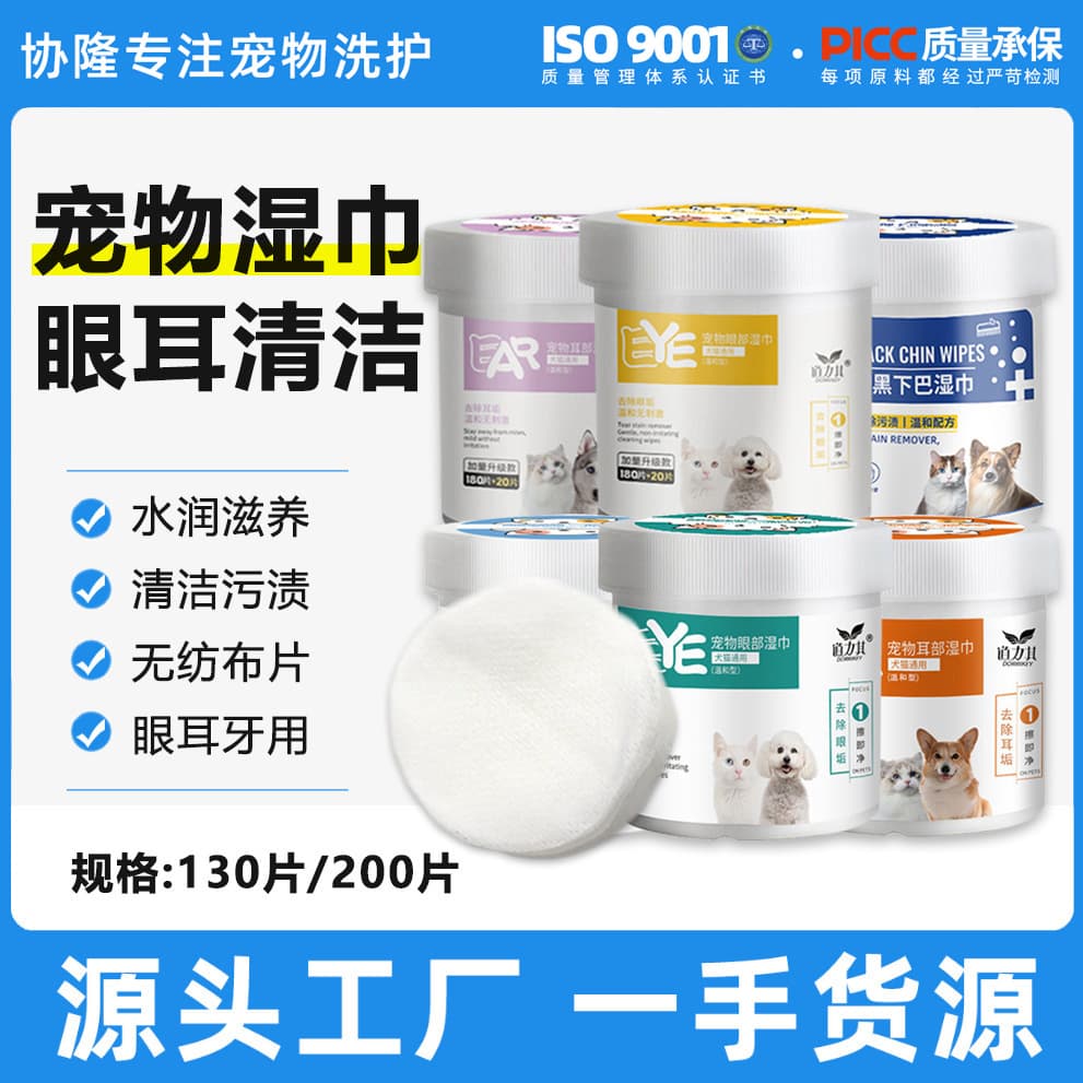 Pet Tear Stain Removal Eye Wipes Value Pack 200 Pieces Dog Cat Ear Cleaning Wipes For Ear Mite Wax Removal