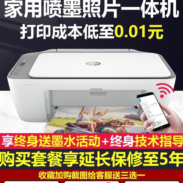 HP HP27 Series Home Wireless Copying Scanning Small All-in-One for Students and Office Color Inkjet A4 Printing