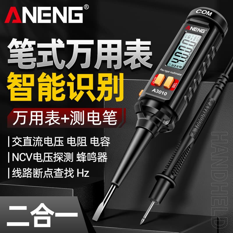ANENG multi-function pen type multimeter digital high-precision electricity test pen voltage test circuit test on-off multimeter