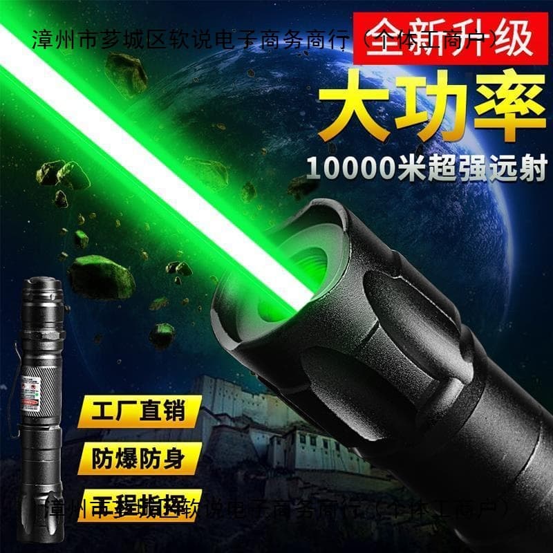 Laser Pointer Flashlight High Power Long Range Strong Beam Red Light Green Light Pen Star Pointer Infrared Bright