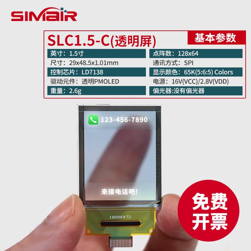 1.5-inch color transparent OLED display LCD device with 128x64 resolution, LD7138 driver, 15-pin