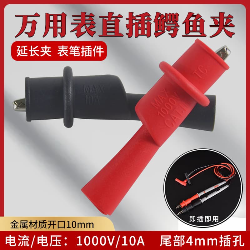 Multimeter Probe Clips, Test Lead Connection Clips, Capacitor Clips, Multi-purpose Alligator Clips, Power Clips