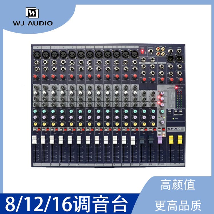 EFX professional mixer, stage performance audio mixer, built-in DSP digital effector 8/12/16 channels
