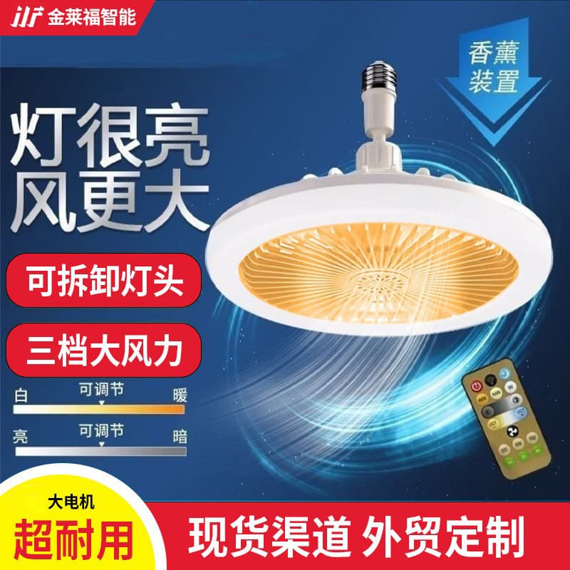 LED new universal crystal fan lamp E27 screw home living room three-color ceiling fan lamp remote control bedroom universal head