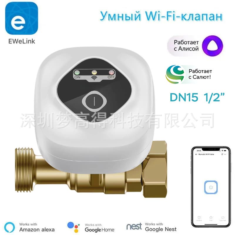 Smart Wireless Remote Control Electric Water Valve Manual Automatic Switch Yiwelinked MGD-ZNSF001 for Home Security System