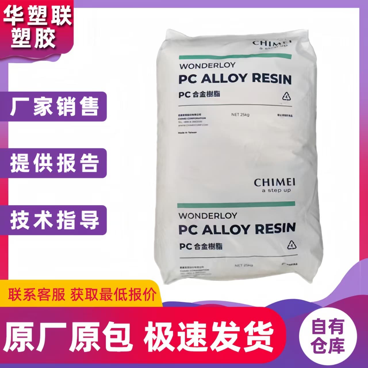 PC/ABS Taiwan Chi Mei PC-545 Applied in Mechanical Instruments Automotive Parts Electronics Electrical Appliances