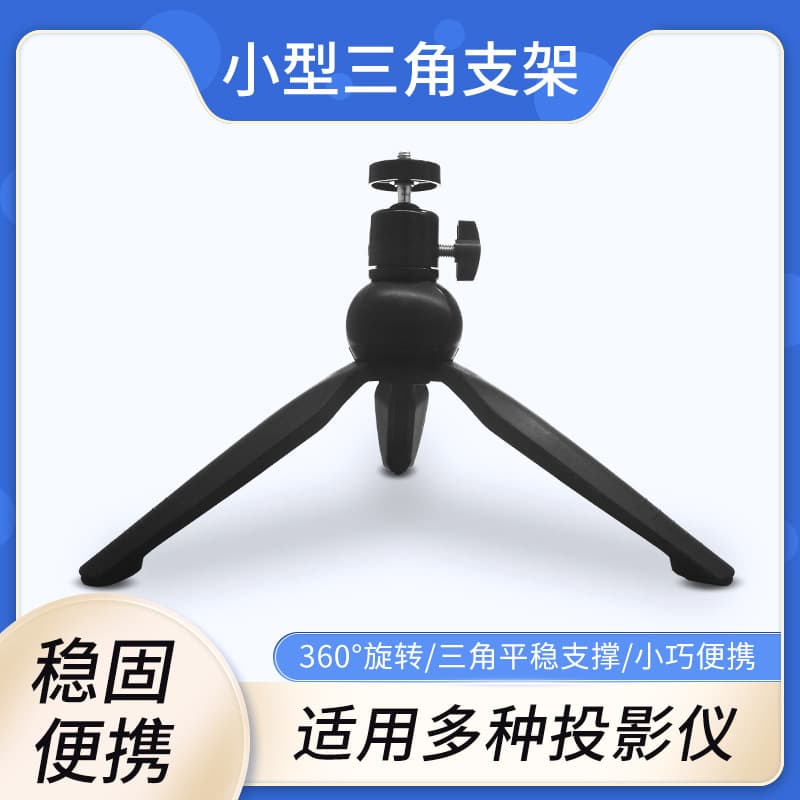 Projector Desktop Tripod Stand