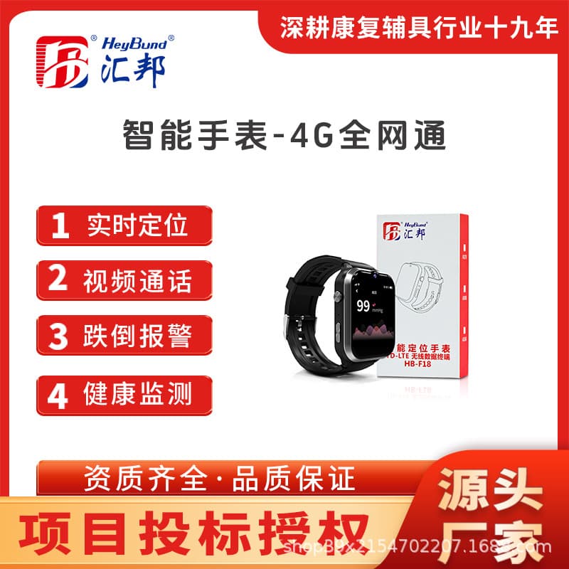 Elderly Smart Watch Large Screen GPS Positioning Heart Rate Blood Oxygen Body Temperature Sleep Monitoring Medical Phone Call