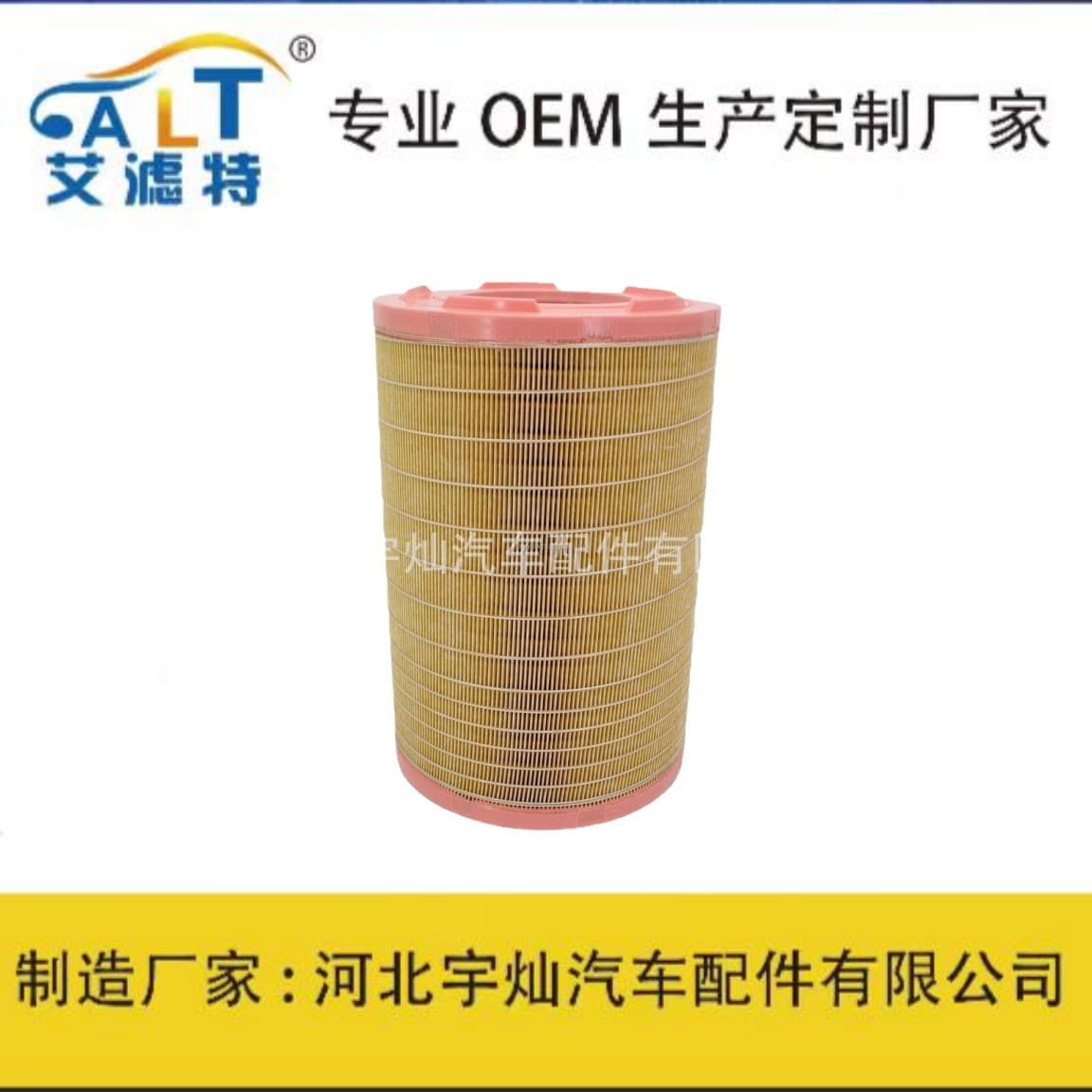 Mercedes-Benz Truck Air Filter 4050940004, compatible with tractors, in stock