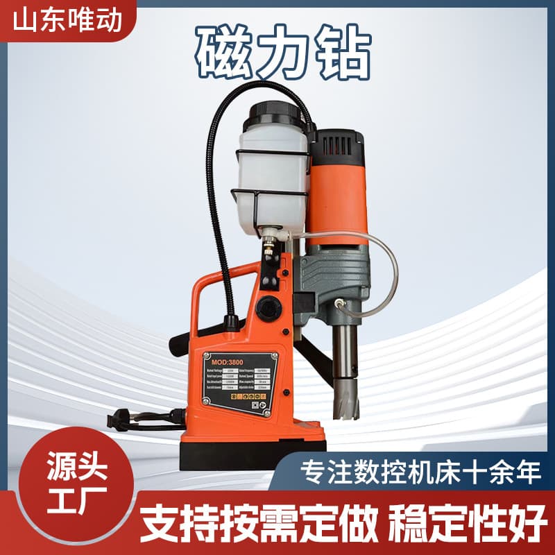 Factory Direct Lightweight Industrial Small Magnetic Drill, Magnetic Base Drill, Core Drill, Core Magnet Drill, Magnetic Suction Drill