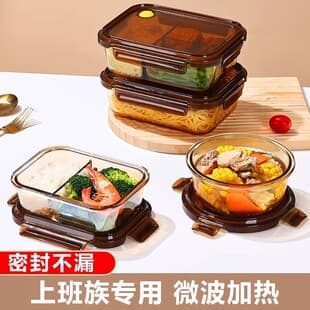 Glass Lunch Box for Office Workers, Microwave-Safe with Lid, Airtight Fresh-Keeping Container for Fruits and Bento