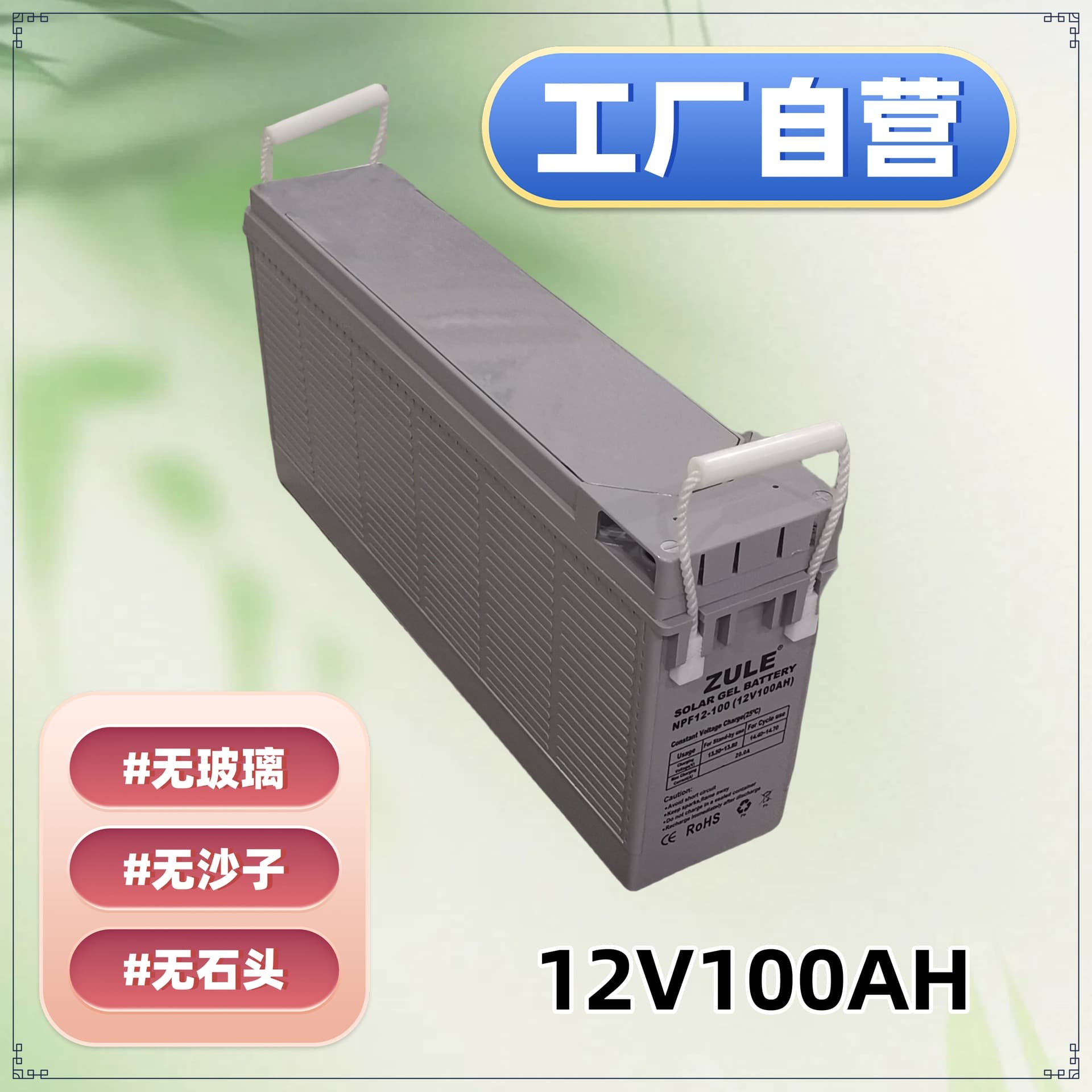 Solar Gel Battery Narrow Type Compact Size 12V 100Ah Slim European Style Front Terminal Battery