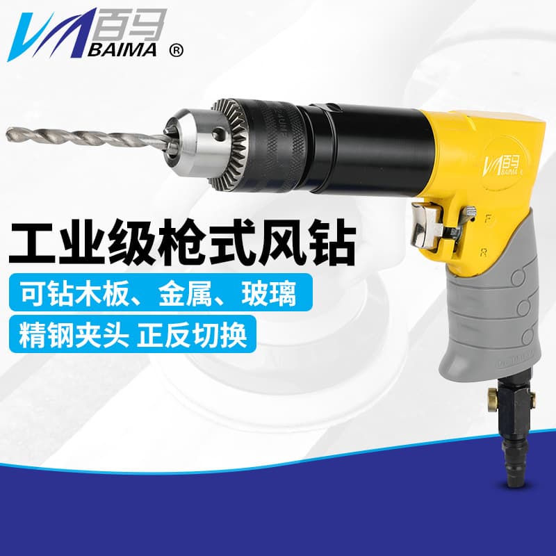 Baima Pistol-Type Air Drill Pneumatic Drill Air Drill Mixer Forward/Reverse Speed Control 3/8 Drilling Machine 1/2 Tapping Machine