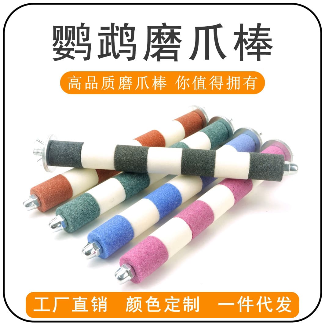 [Factory] Parrot Nail Grinding Perch Sanded Bird Stand Stick Nail File Beak Care Supplies