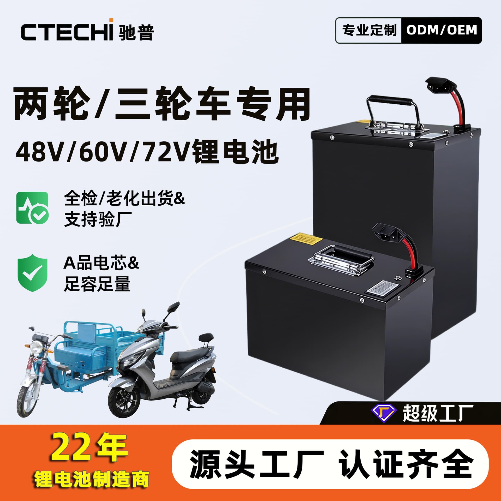 Electric Vehicle Battery 60V Lithium Iron Phosphate Battery 72V 48V Polymer Power Lithium Battery for Two-Wheel and Three-Wheel Vehicles