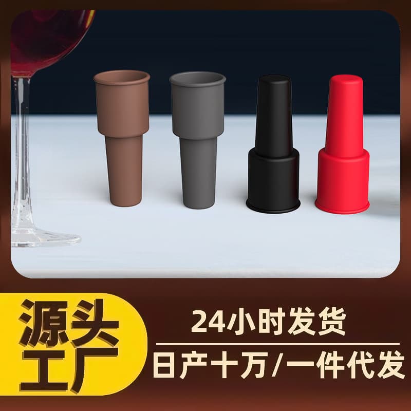 Silicone Red Wine Sealing Stopper Universal Champagne Stopper, Home Creative Simple Freshness Leak-proof Wine Bottle Sealing Cap