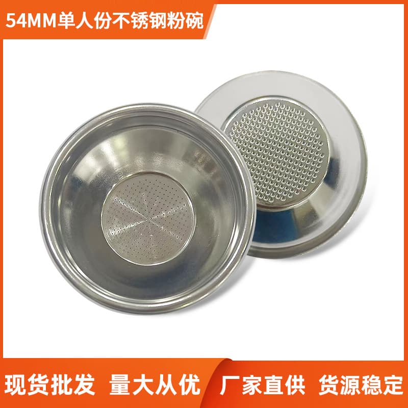 Factory wholesale multi-hole American-style 54 single-serving stainless steel powder bowl, high-pressure coffee machine parts, in stock and ready to ship.