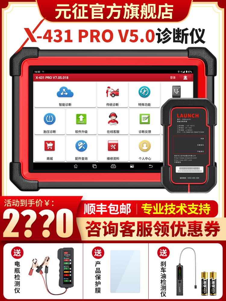 X431PRO3S+ Professional Automotive Diagnostic Tool Universal Fault Scanner OBD Car Decoder