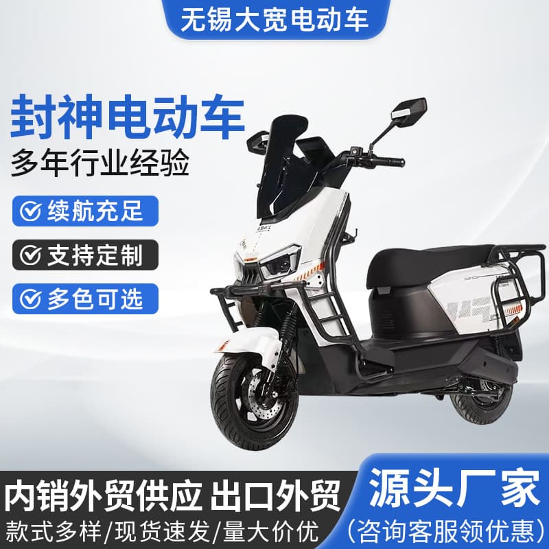 Fengshen Model 72V High-Power High-Speed Electric Motorcycle Long-Range King Delivery E-Motorcycle Factory Export