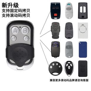 Cross-Border Gate Clone Copy Remote Control, Foreign Trade 433 Metal Four-Button Garage Door Rolling Code Copy Remote Control