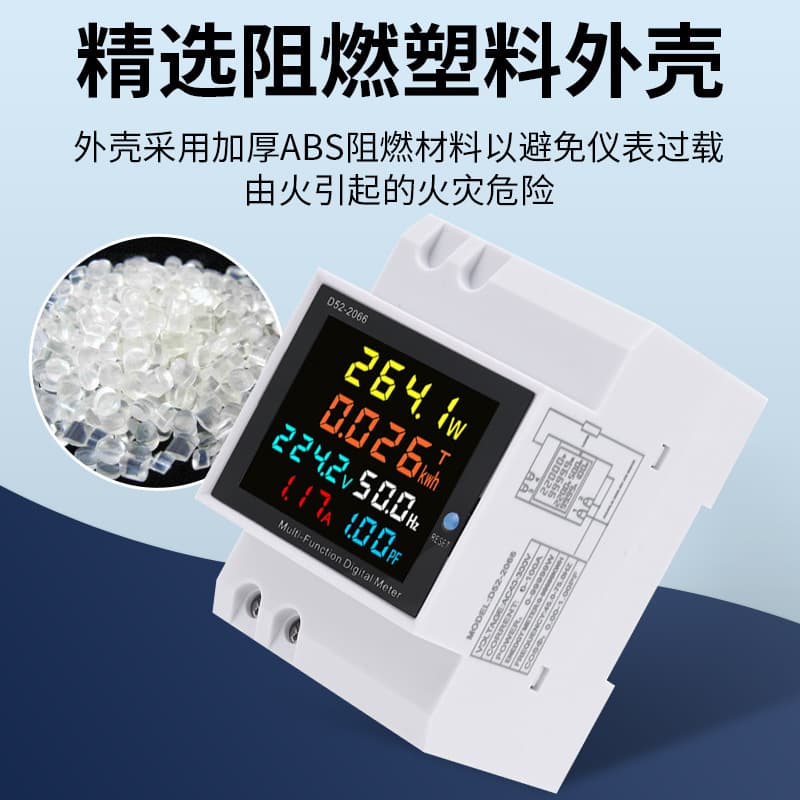D52-2066 Digital Multifunction Meter Single-Phase Household Smart Voltage Current Power Rail-Mounted