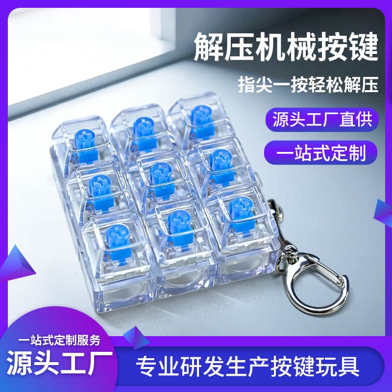 Cross-border 9-key Fidget Stress Relief Mechanical Keyboard Switch Tester Blue Switch Fully Transparent Keyboard Stress Relief Toy Keychain